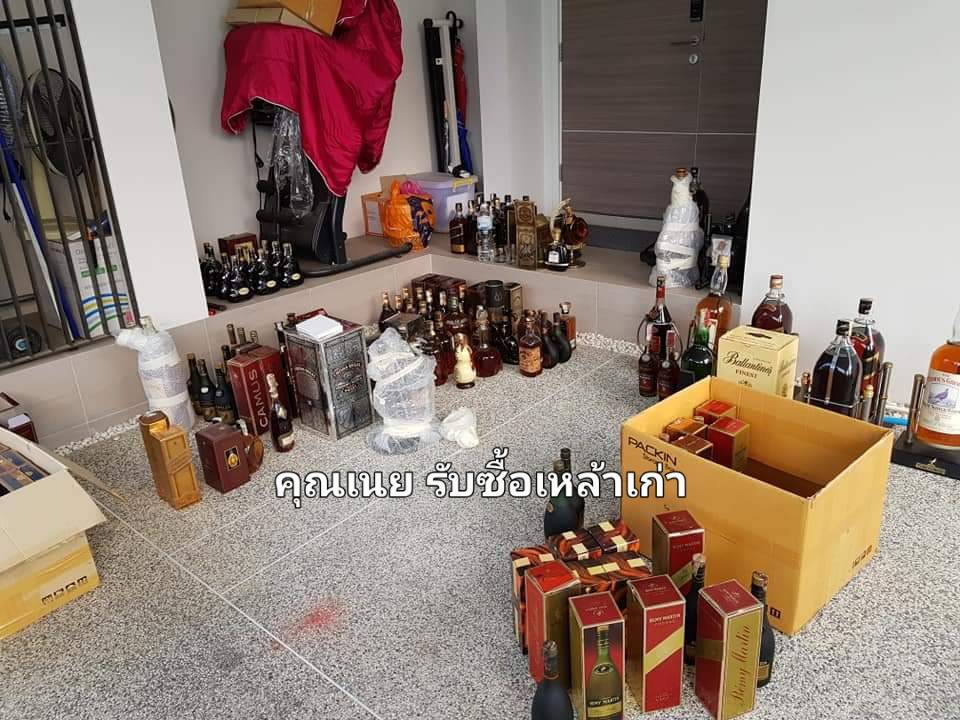 รับซื้อเหล้าเก่า