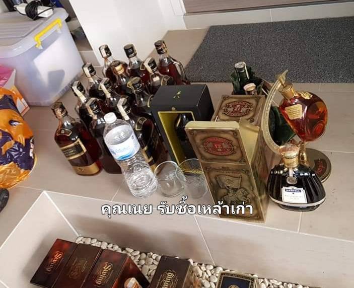 รับซื้อเหล้าเก่า