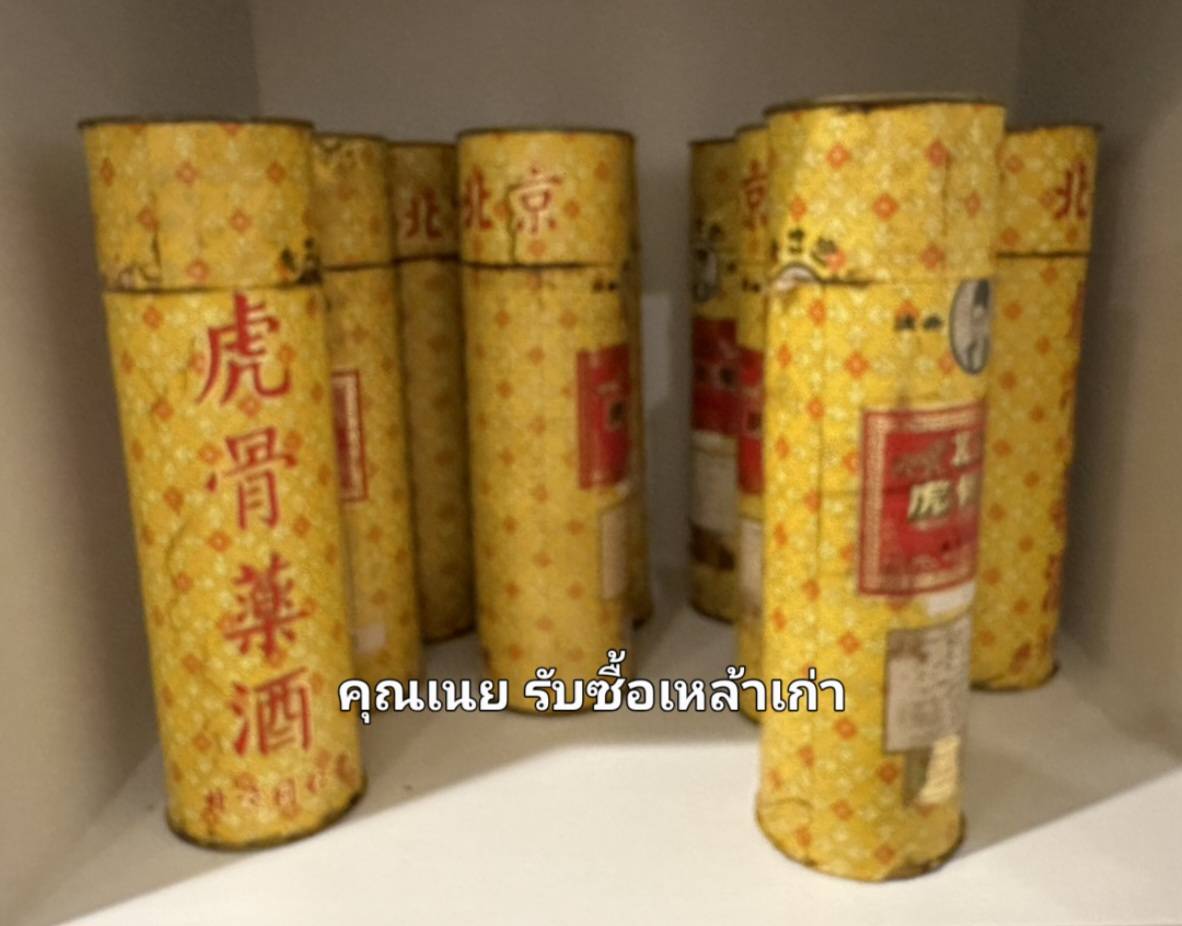 รับซื้อเหล้าเก่า
