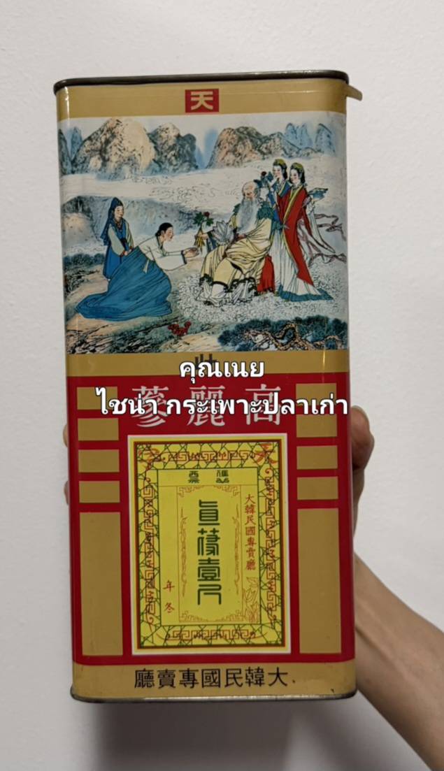 รับซื้อเหล้าเก่า