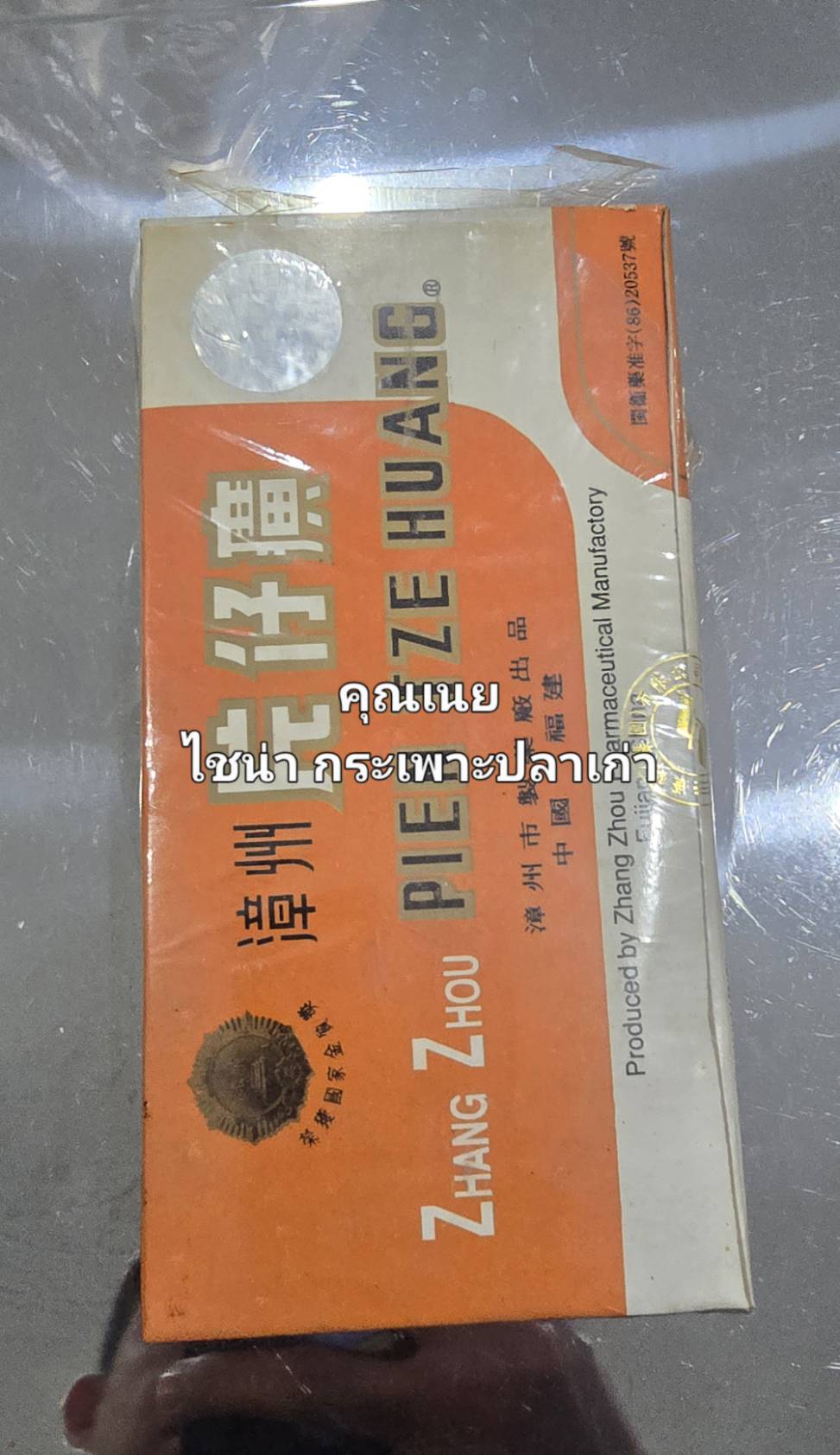 รับซื้อเหล้าเก่า