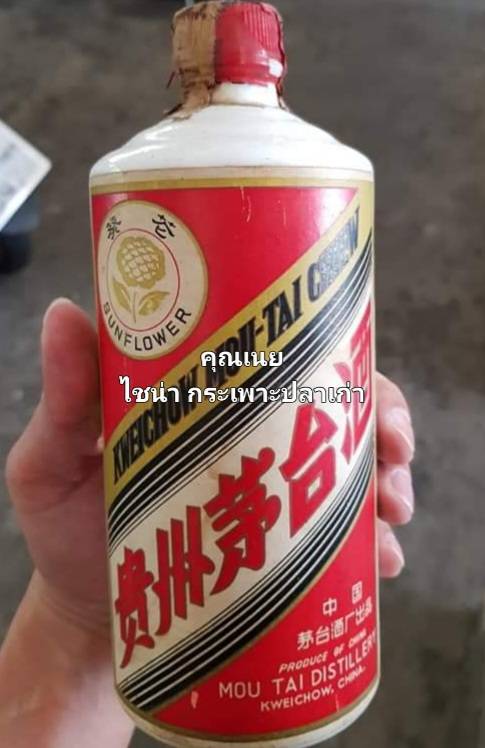รับซื้อเหล้าเก่า