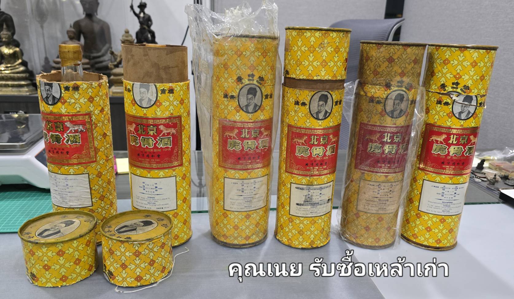รับซื้อเหล้าเก่า