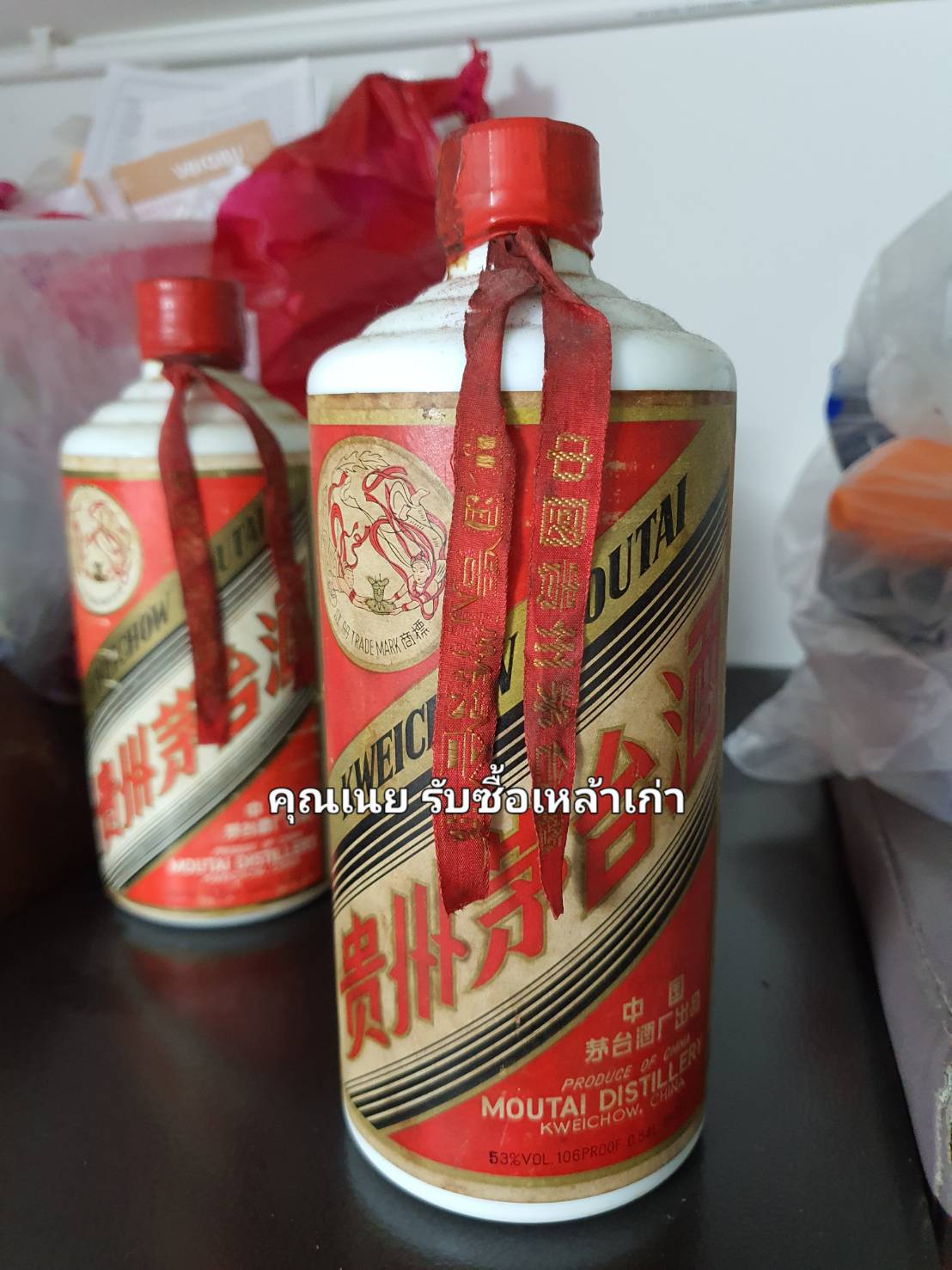 รับซื้อเหล้าเก่า