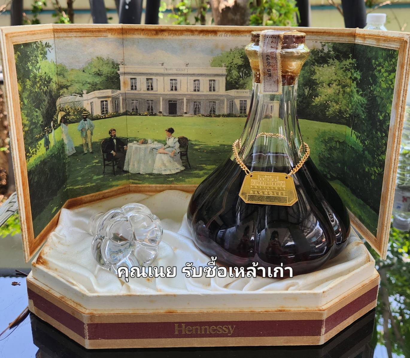 รับซื้อเหล้าเก่า