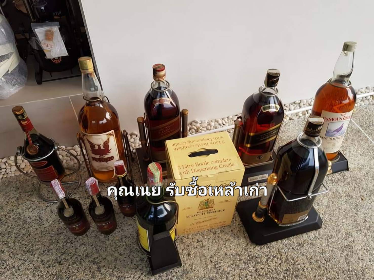รับซื้อเหล้าเก่า