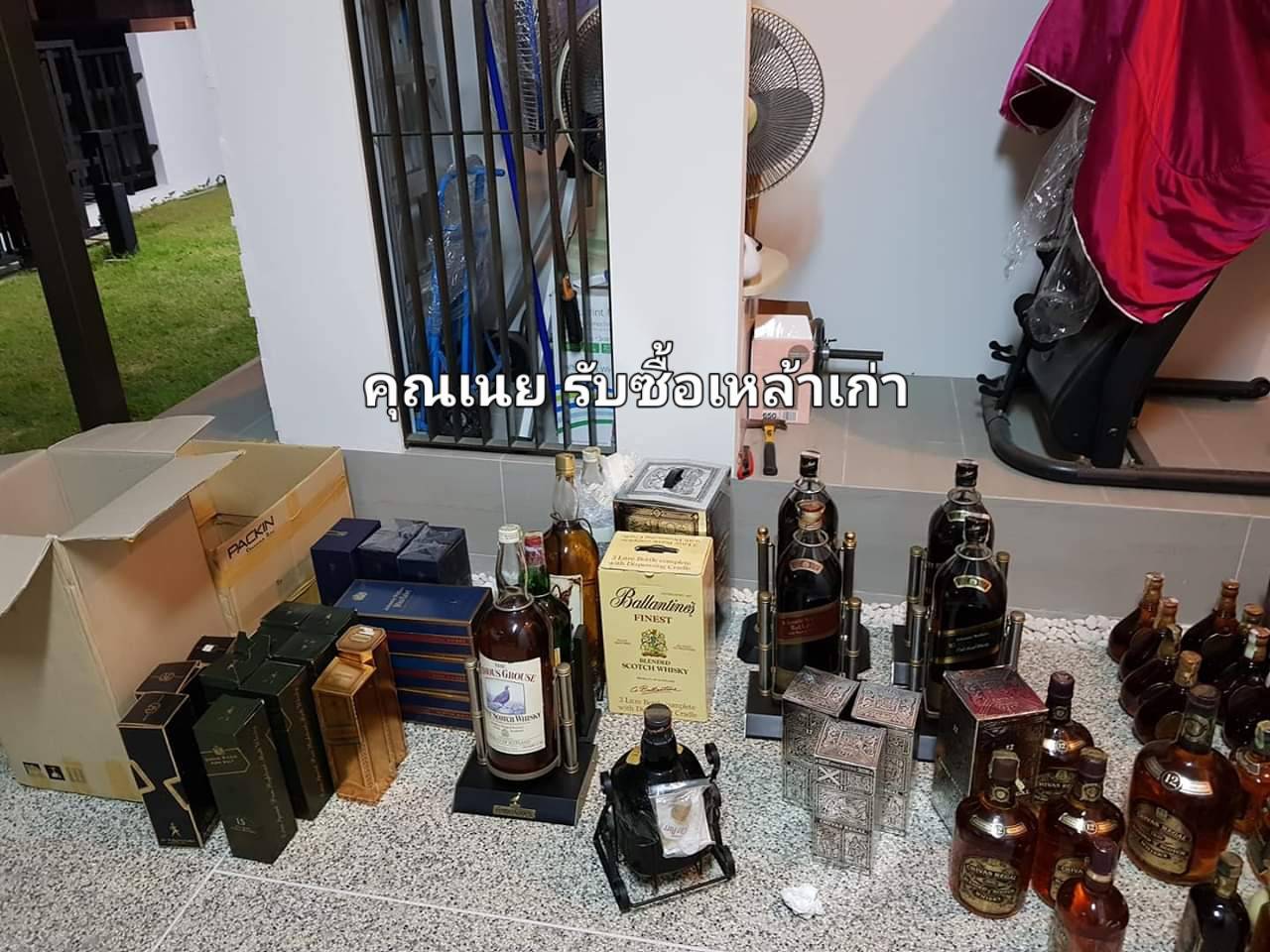 รับซื้อเหล้าเก่า